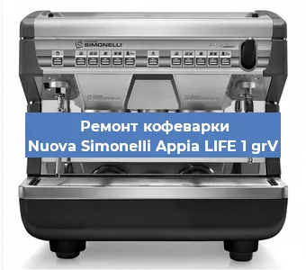 Замена дренажного клапана на кофемашине Nuova Simonelli Appia LIFE 1 grV в Екатеринбурге